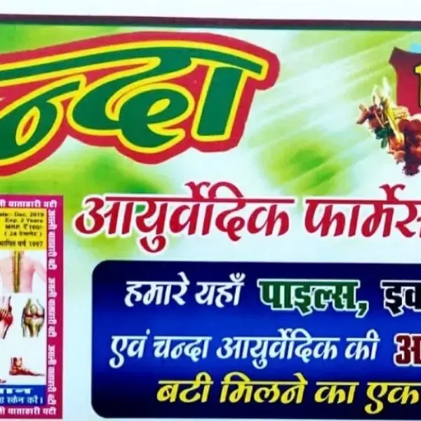 store logo
